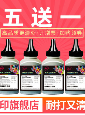 欣印碳粉适用 HP400 CF280a M425DN M401DN惠普P2035N 2055DN/X CE505A佳能CRG319 LBP6300dn 6160 5870墨粉