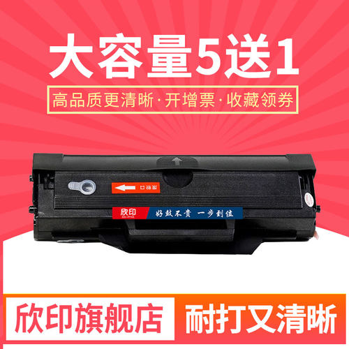 耐打清晰推荐大容量印量多效果好