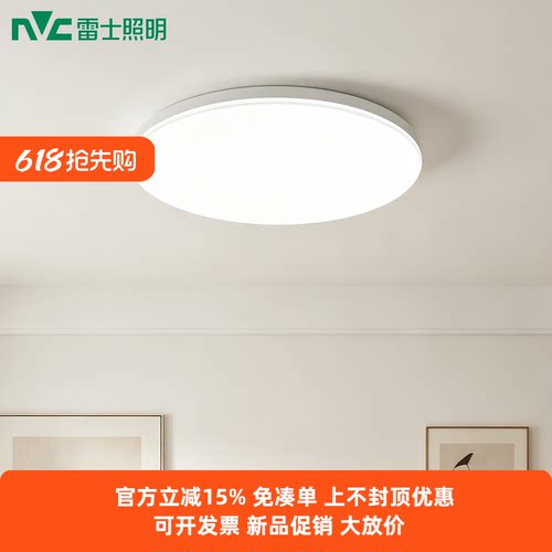 雷士三防吸顶灯防水防潮防尘防虫