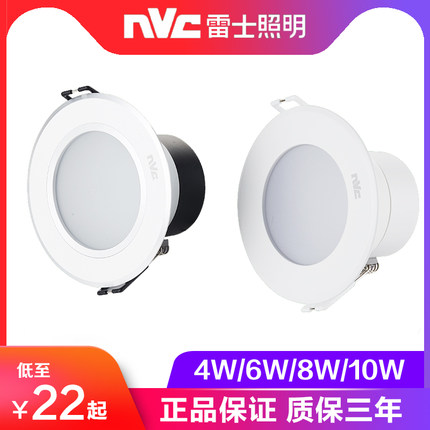 雷士照明led筒灯调色温变光家用嵌入式NLED91525 9153 91535 9154