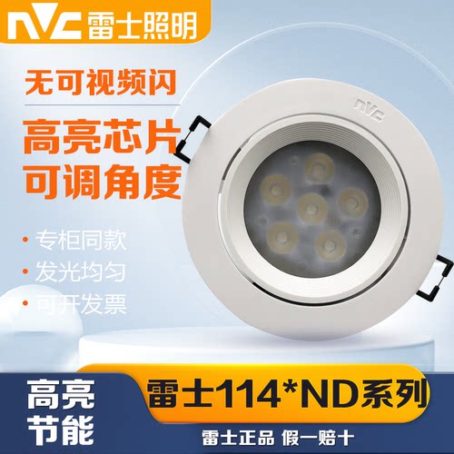 雷士led客厅走廊过道天花灯