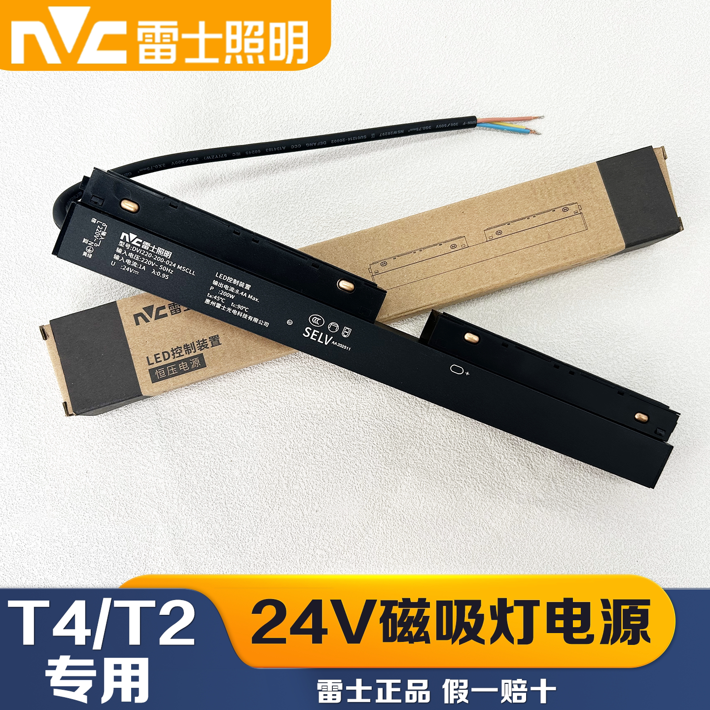 雷士照明嵌入式变压器24V120W
