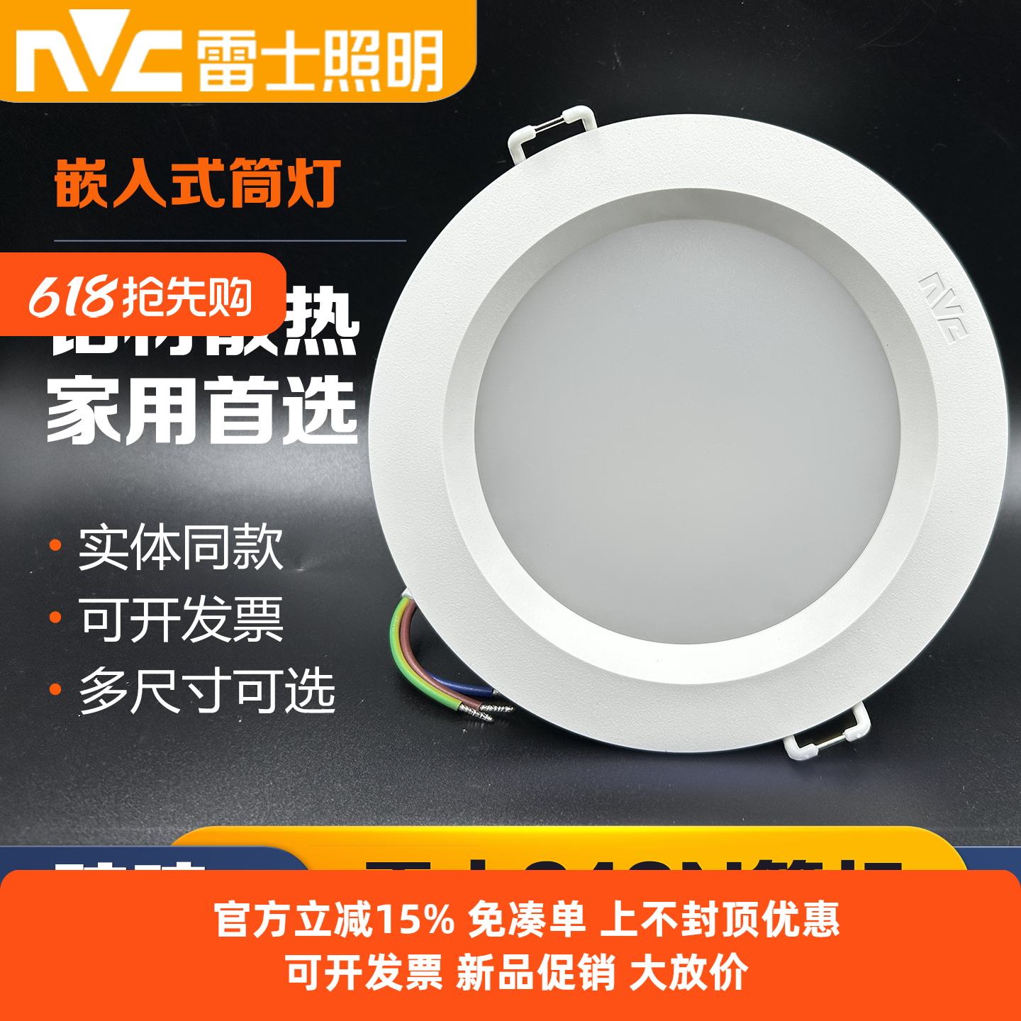 雷士照明LED筒灯嵌入式4w6w孔灯NLED91225N 91235 9124 9125 9126