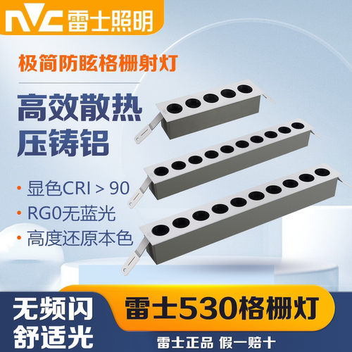 雷士LED防眩格栅灯无主灯客厅灯