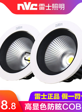 雷士照明LED射灯COB嵌入式天花射灯NLED1101D 1102DB 1103D 1104D