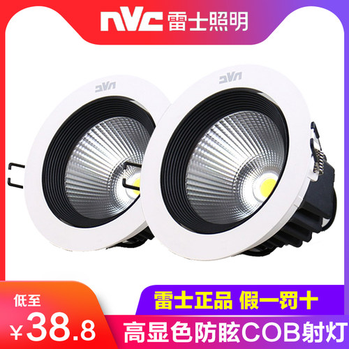 雷士led20wcob1102db天花灯