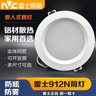 雷士照明LED筒灯嵌入式4w6w孔灯NLED91225N 91235 9124 9125 9126