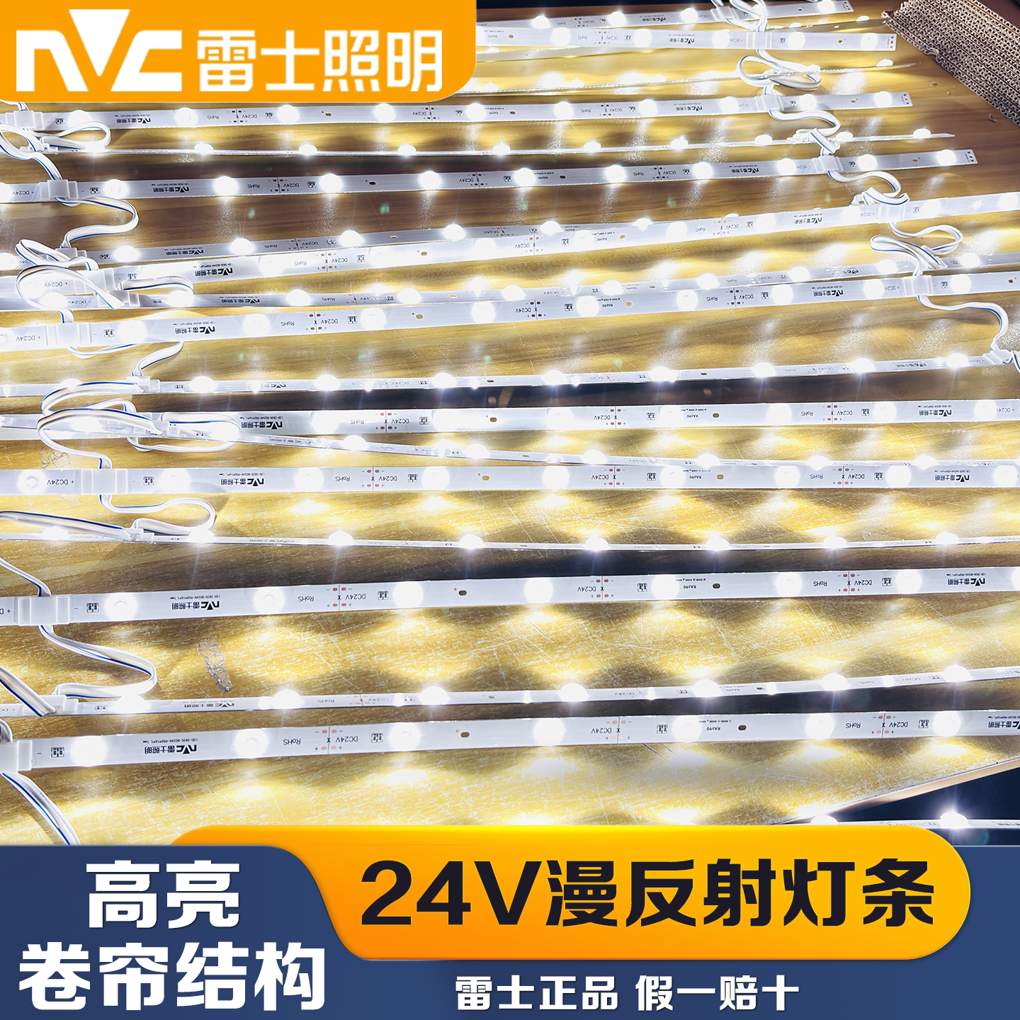 雷士照明24V漫反射灯条软膜天花