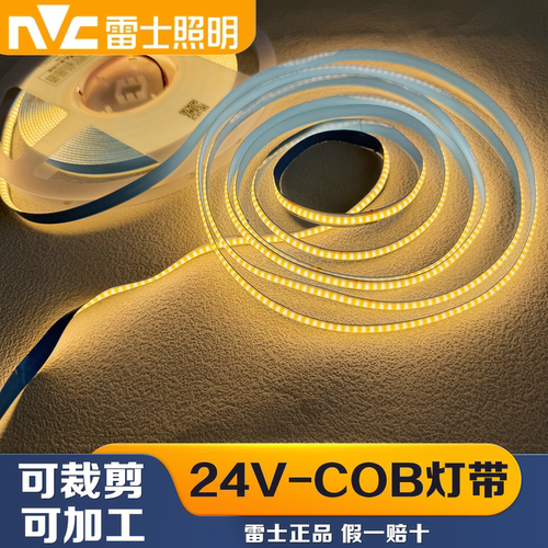 雷士照明LED灯带COB灯条低压24V