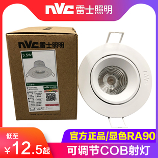 1197D 雷士照明LED射灯COB嵌入式 1195D NLED1193D 1199D 客厅过道