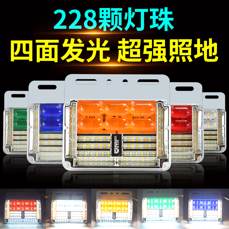 高亮24V228颗照地边灯