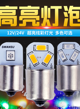 24V大货车尾灯LED灯泡单尾平脚12V汽车转向灯刹车灯雾灯倒车灯泡