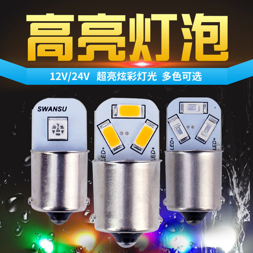 大货led单尾平脚12v倒车灯泡