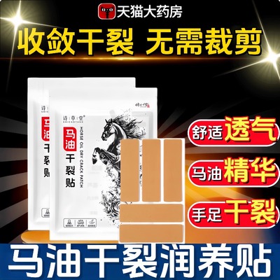 马油干裂贴凡士林手足防干裂贴手指甄选原料皲裂膏正品官方旗舰店