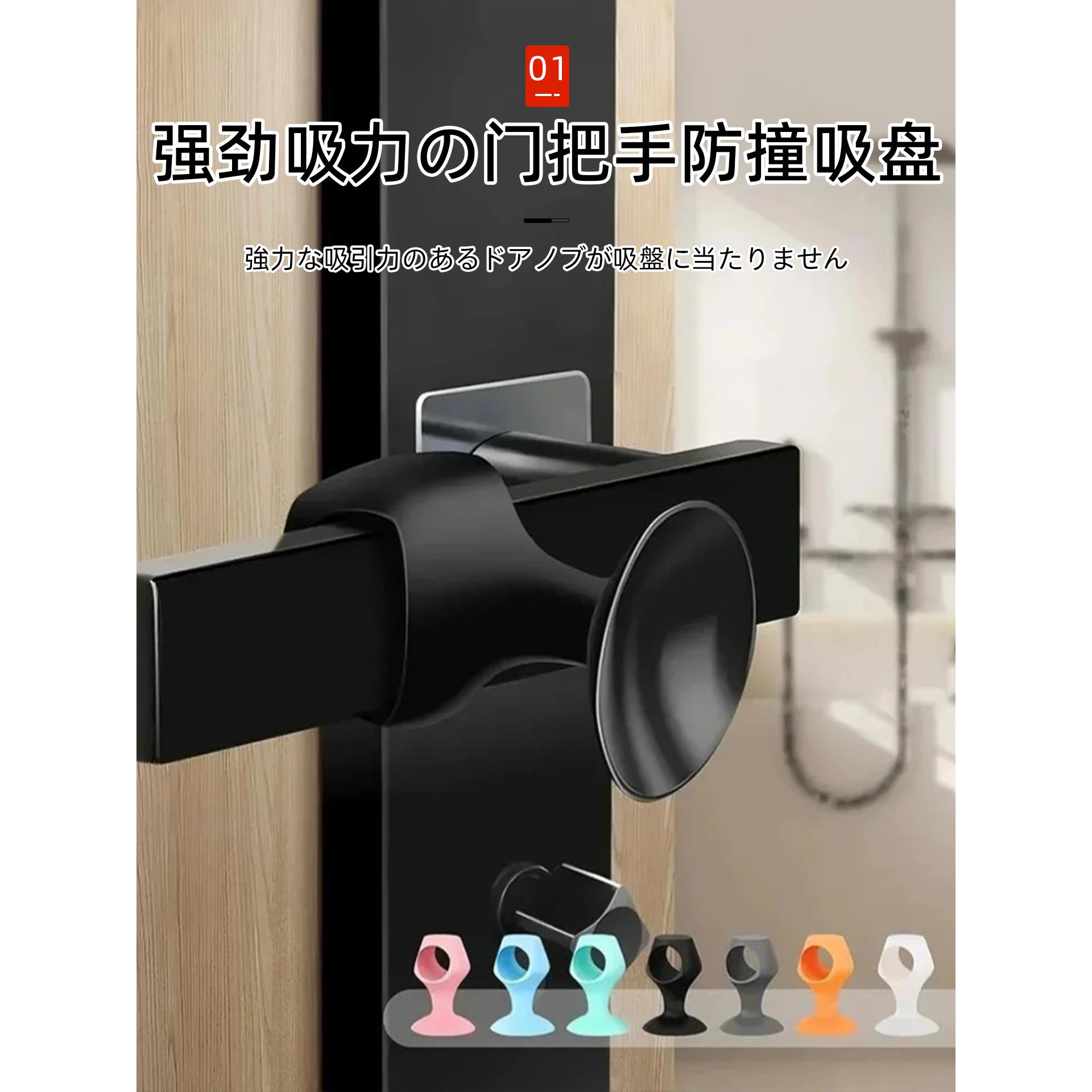 日本窗户门把手防撞硅胶后门吸盘卫生间入户垫保护套防碰撞神器贴