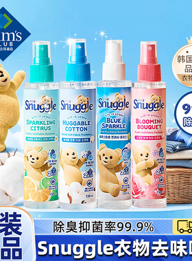 韩国snuggle小熊喷雾衣服香氛织物去味淡香水持久留香正品旗舰店