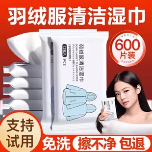 山姆羽绒服清洁湿巾免水洗强力去污不留痕专用清洗剂衣物去渍神器