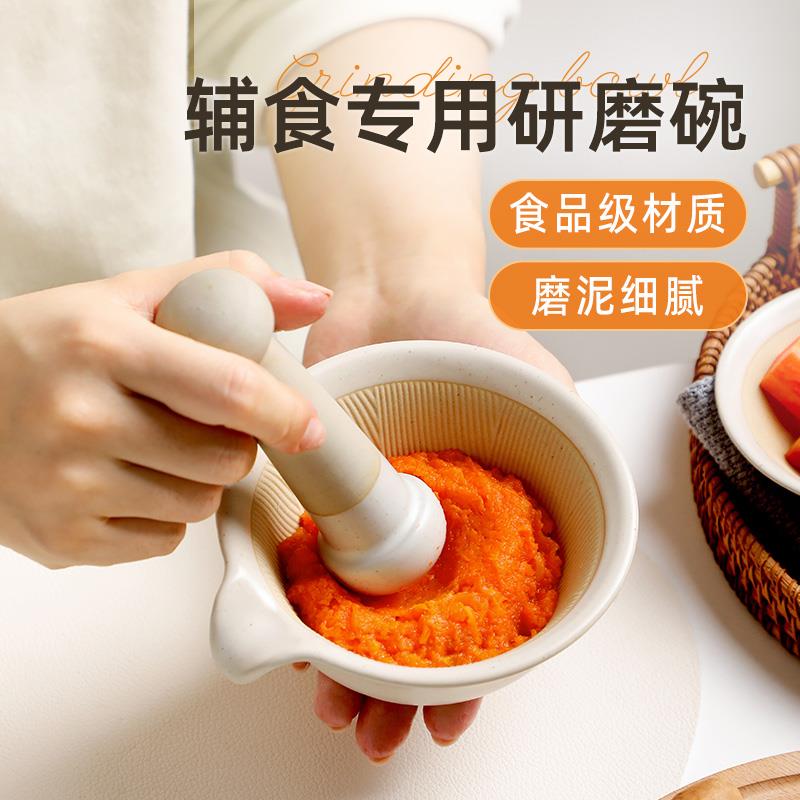 研磨碗陶瓷宝宝辅食碾磨器婴儿磨米糊碗配研磨棒家用手动研磨餐具