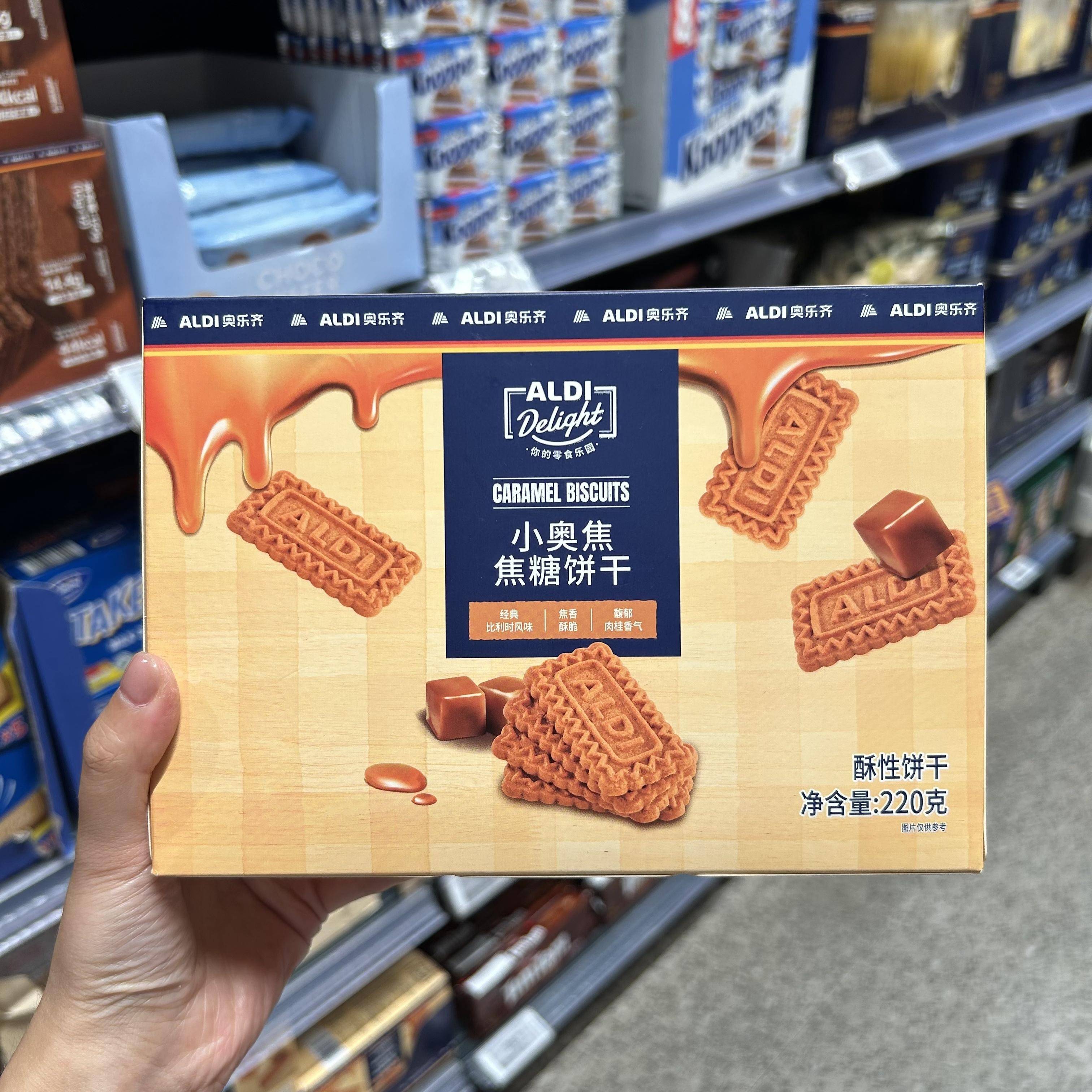 ALDI奥乐齐代购Delight小奥焦焦糖味薄脆饼干220g盒装零食独立装