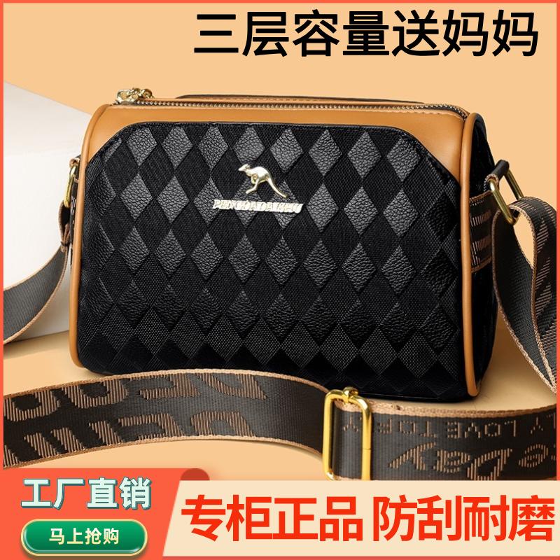 中年妈妈包2024新款潮单肩斜挎包真皮百搭宽带三层女包时尚菱格包