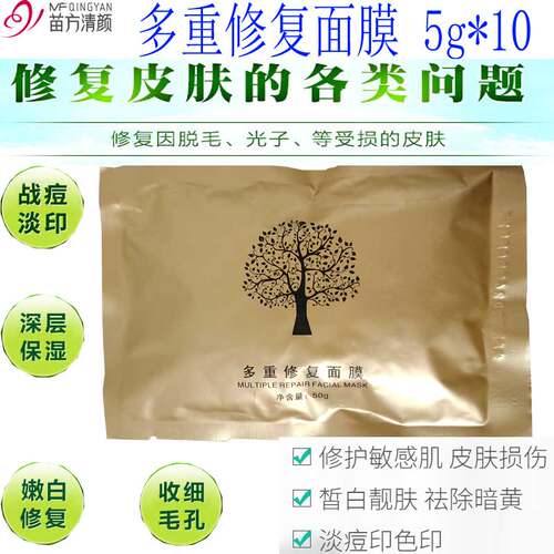 提亮肤色改善暗沉淡化痘印坑痕