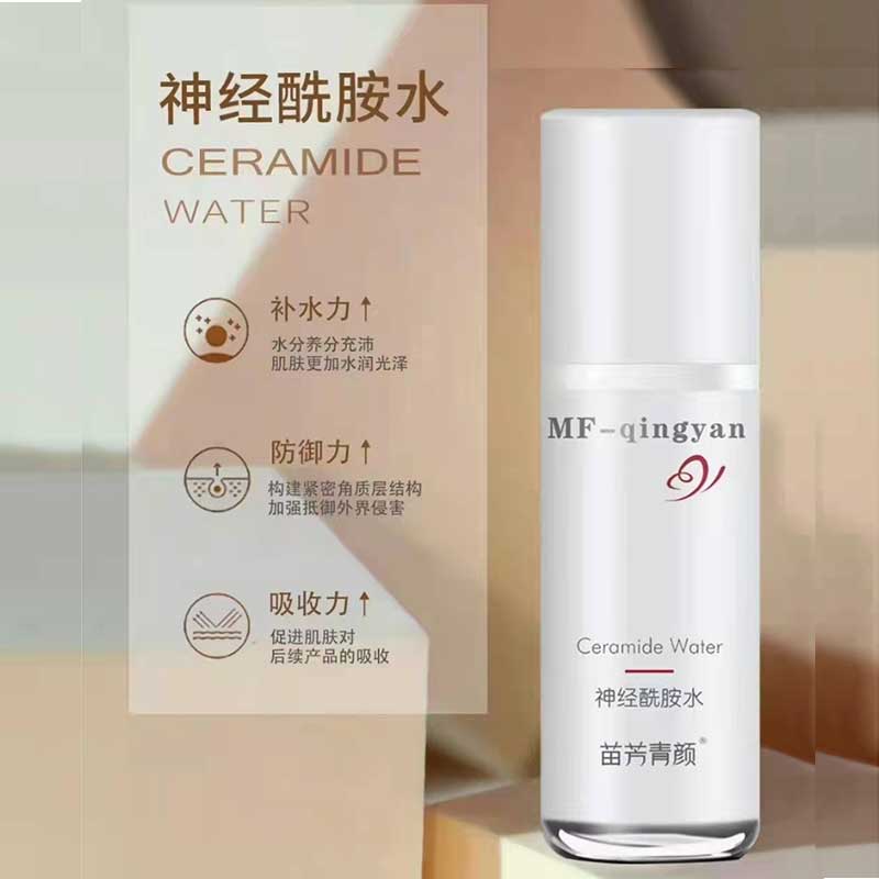 苗方清颜神经酰胺水正品舒缓泛红修护屏障密集补水调节水油舒保湿