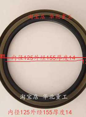 神钢 CHR TB 125*155*14 外铁壳油封 NK AD4399A 小松 日立