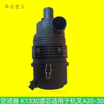 叉车空滤器总成适用于杭叉20-30