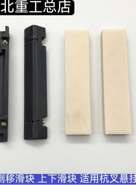 叉车侧移器滑块杭州A30A35Z侧移油缸悬挂上下滑块卡斯卡特