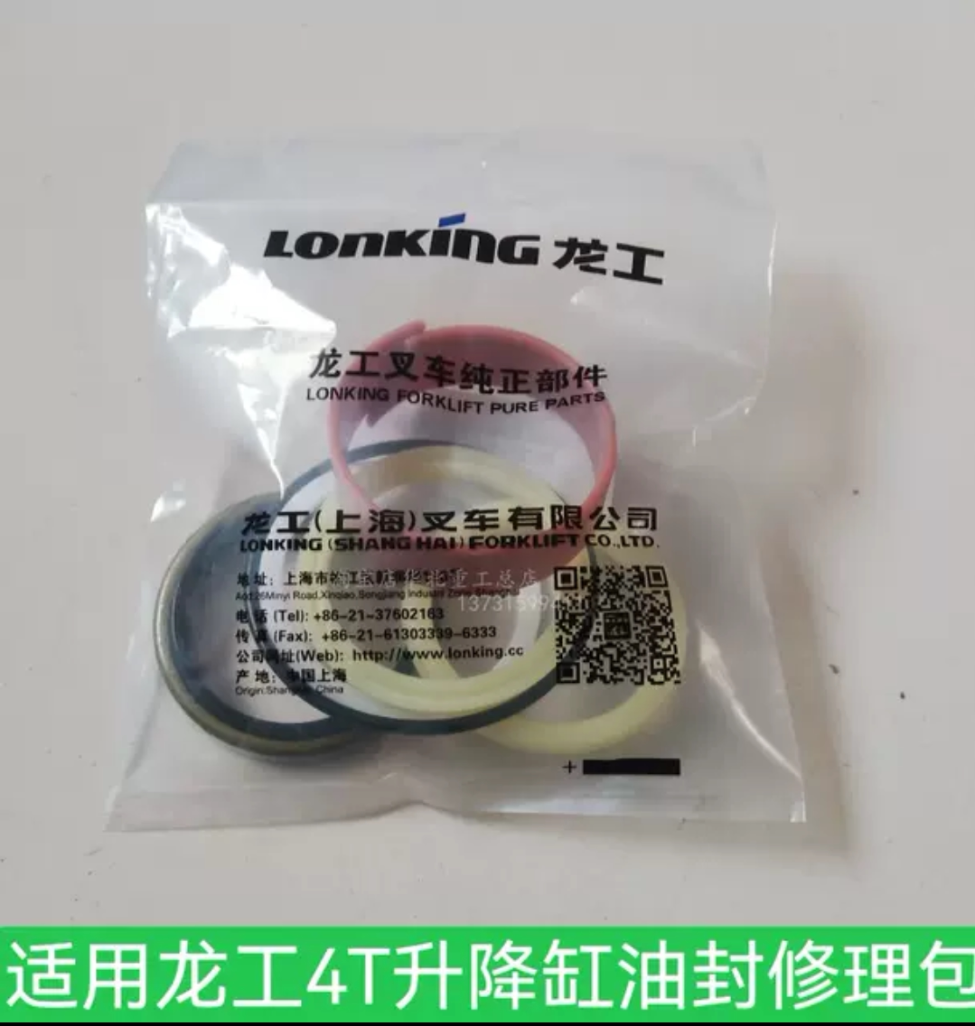 叉车油封 升降倾斜横直转向油缸密封圈维修配件适用龙工叉车