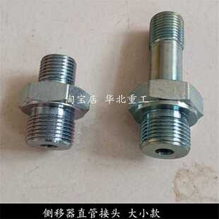 叉车属具改装配件适用合力杭叉龙工侧移器油缸油管接头多路阀接头