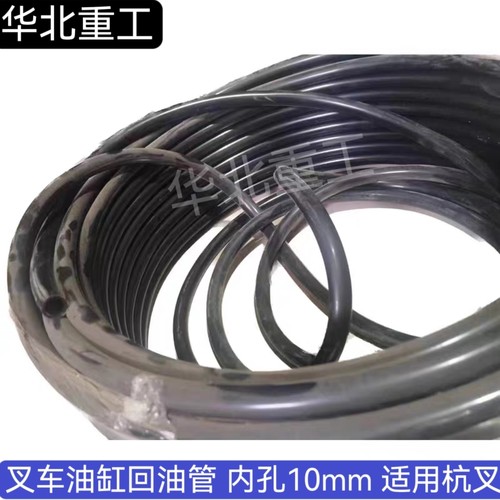 叉车升降油管回油管81012