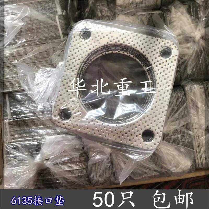 6135柴油机接口垫 进气垫 排气管垫片,3C数码配件,USB多功能数码宝,淘宝优惠券,粉丝福利购,淘宝优惠卷