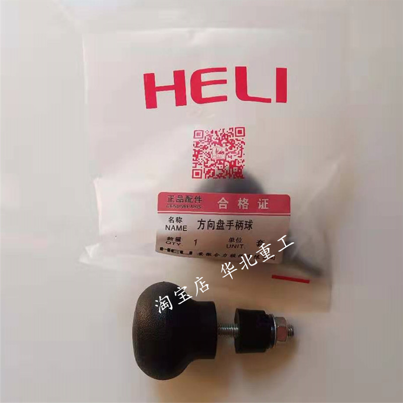 徐工杭叉手柄装载机铲车