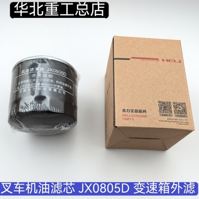 叉车滤清器变速箱