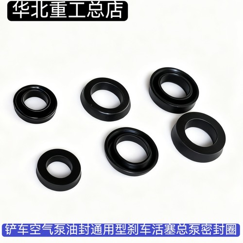 装载机铲车加力泵油封密封圈