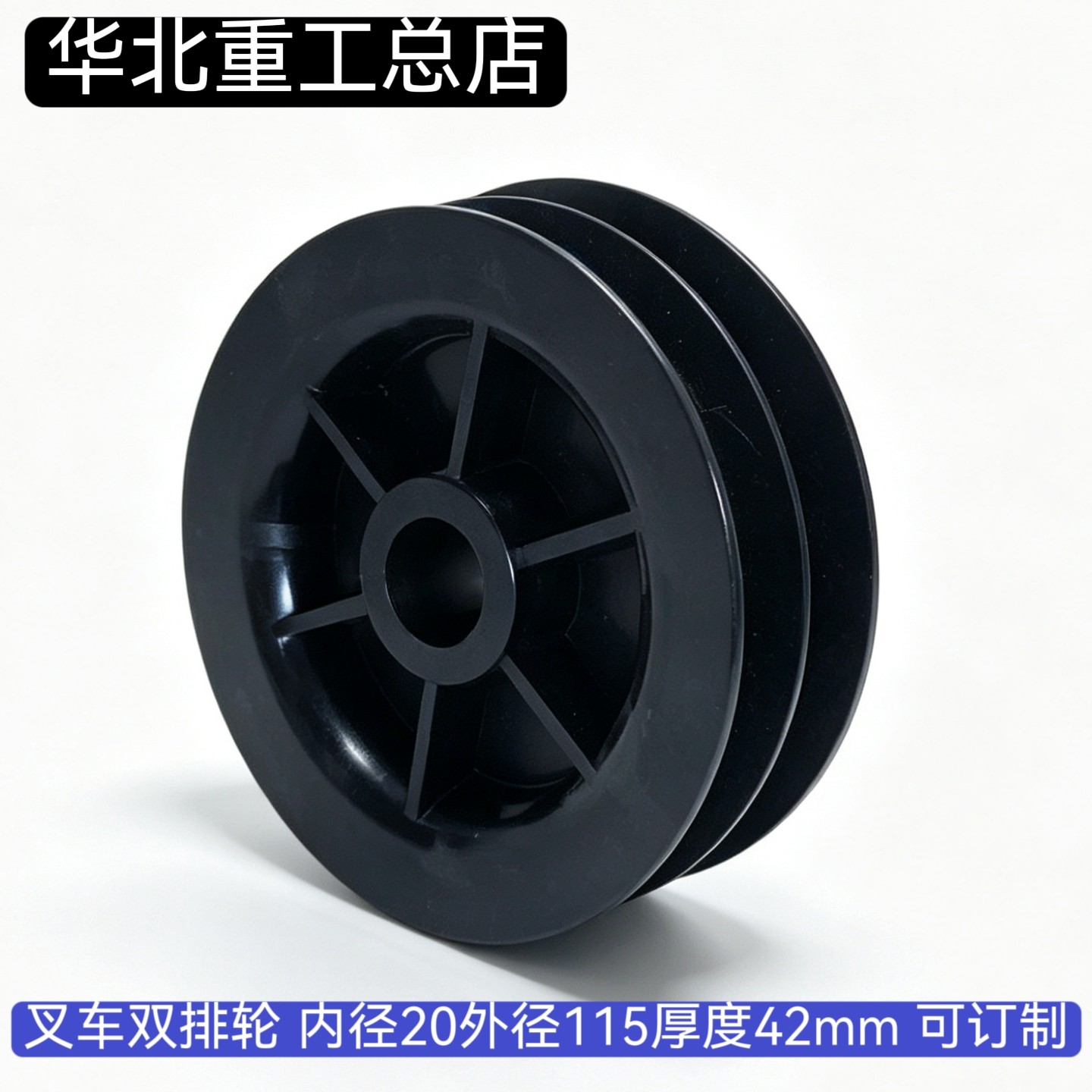 滑轮双槽油管叉车配件图片