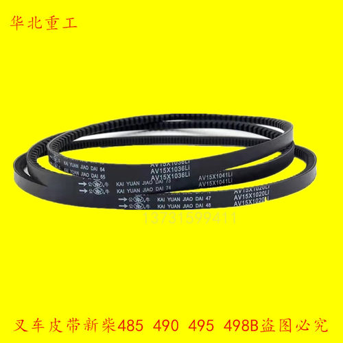 叉车水泵风扇皮带带齿
