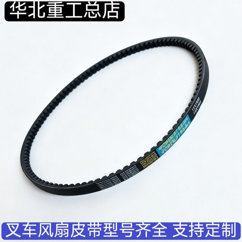 叉车水泵风扇皮带带齿