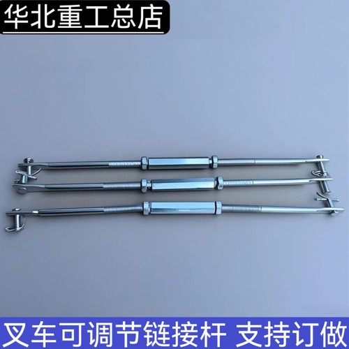 调节柳工连接杆合力叉车