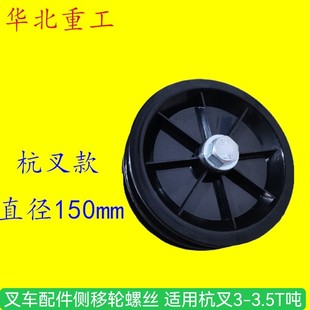 叉车配件侧移轮螺丝 杭叉3-3.5T吨门架油管滑轮销轴25mm尼龙导轮