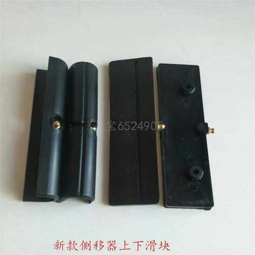 叉车门架限位滑块侧移滑块