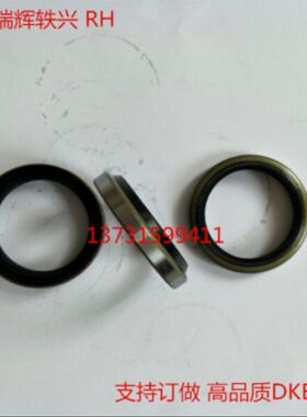 DKB铁壳防尘油封液压缸密封圈（ 30*47 32*52 40*62 50*62） 8/11