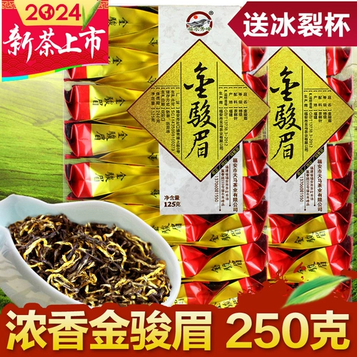 福农秀峰 Черный чай Jinjunmei 2024 Новый чай Wuyishan Tongmuguan Special Golden Junmei 125GX2 коробка