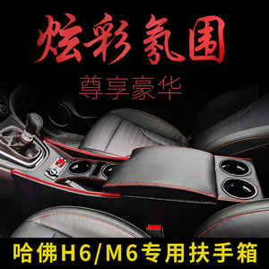 H6/M6炫彩氛围灯伸缩快充数据线