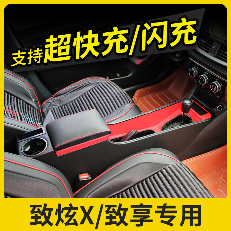 2020款丰田致炫扶手箱致享致炫X