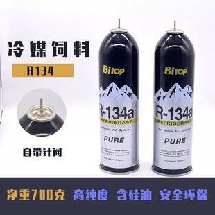 R134a玩具饲料直充冷媒P1忽必烈专用R290动力制冷剂R22雪种