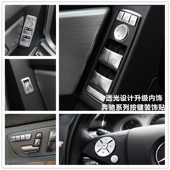 装 GLK300内饰改装 饰 E260 奔驰升窗中控方向盘按键贴C200W212W204