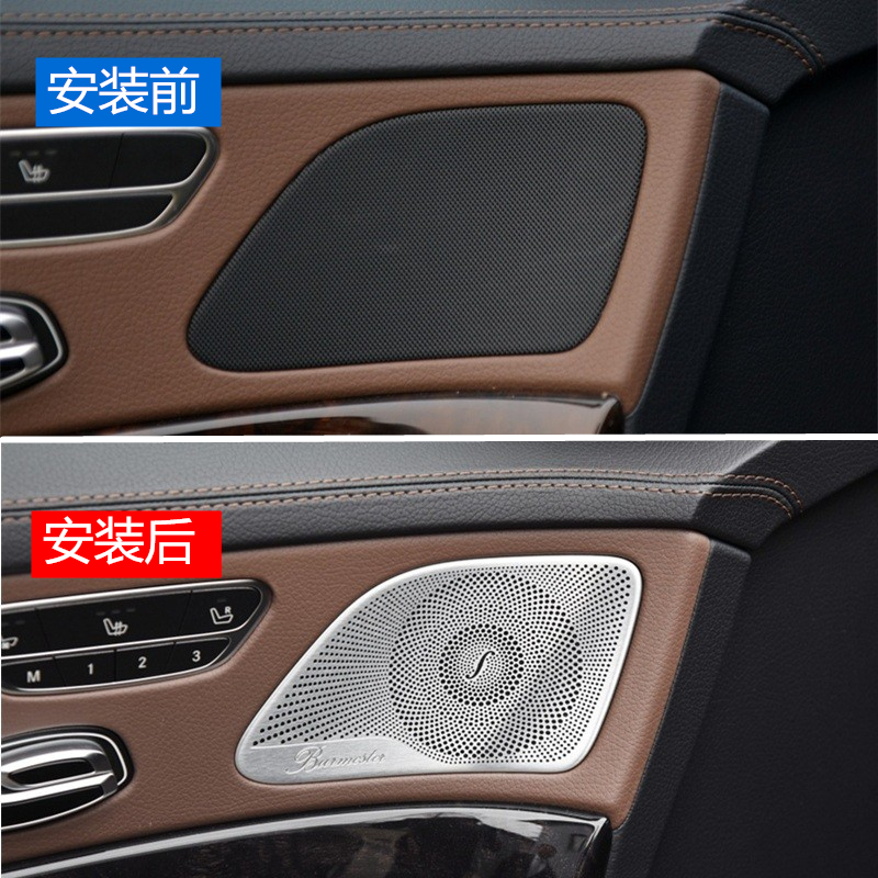适用奔驰14-20款S级改装W222 S320L S350L 400柏林之声喇叭网罩盖