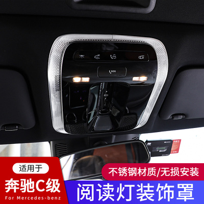 22-23款奔驰C级C260L GLC300L改装柏林之声阅读灯喇叭罩装饰贴EQE
